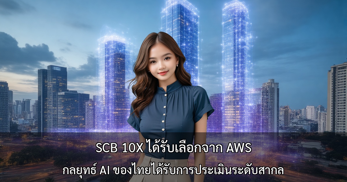 20251009_TH_SCB10X_AWS_GenAI_banner_th