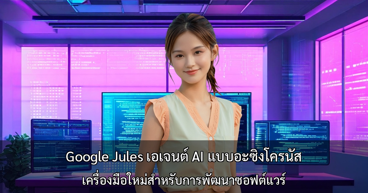 20251010_GoogleJules_AI_Coding_banner_th